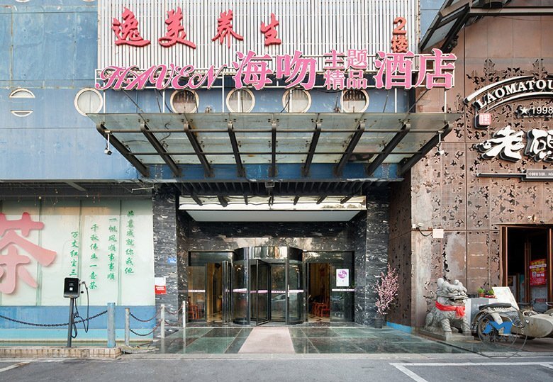 主題情侶藝術(shù)酒店裝修設(shè)計(jì)外景