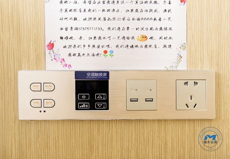 現(xiàn)代智能智慧酒店裝修設(shè)計(jì)智能觸摸屏