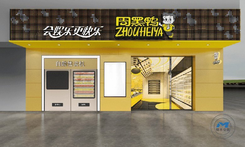 連鎖品牌食品門店裝修設(shè)計(jì)全景