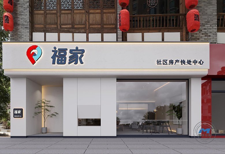 社區(qū)房屋中介門店裝修設(shè)計(jì)店招