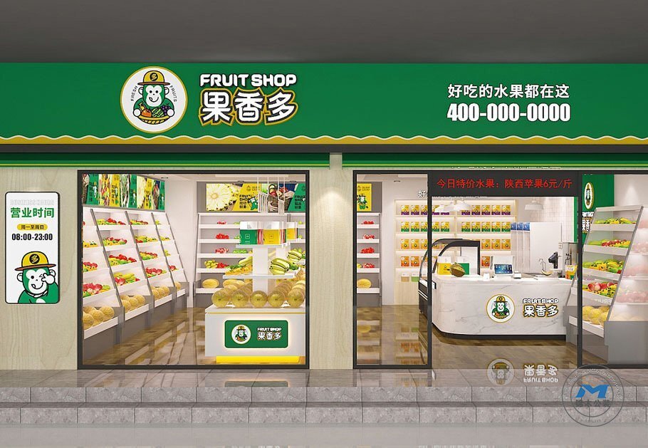 社區(qū)水果零售店小店裝修設(shè)計(jì)店招