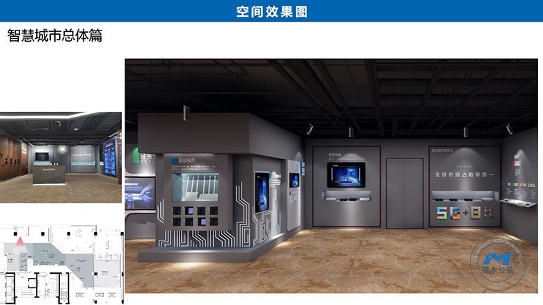 智慧城市企業(yè)展廳裝修設計效果產(chǎn)品介紹