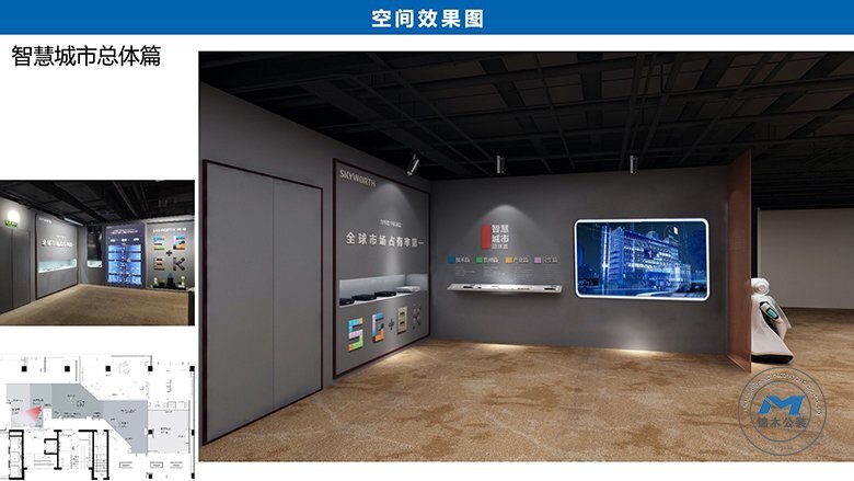 智慧城市企業(yè)展廳裝修設計效果總體篇