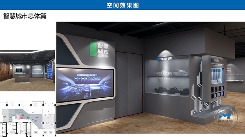 智慧城市企業(yè)展廳裝修設計效果系統(tǒng)介紹