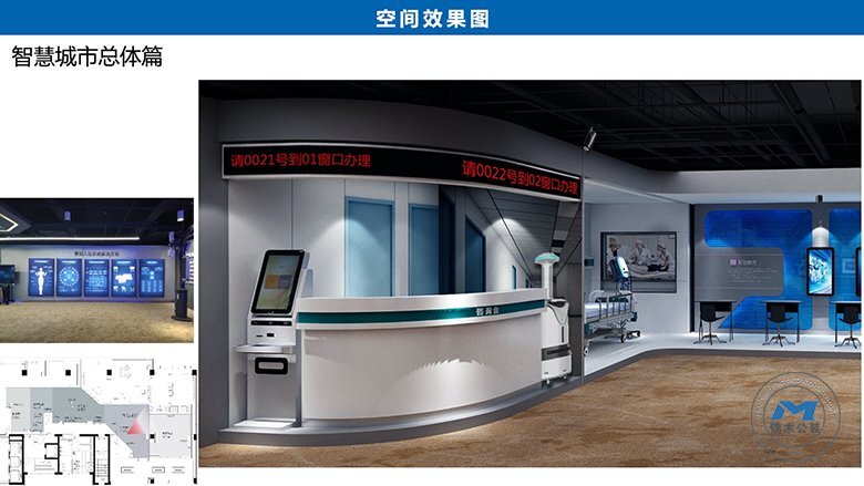 智慧城市企業(yè)展廳裝修設計效果指揮臺