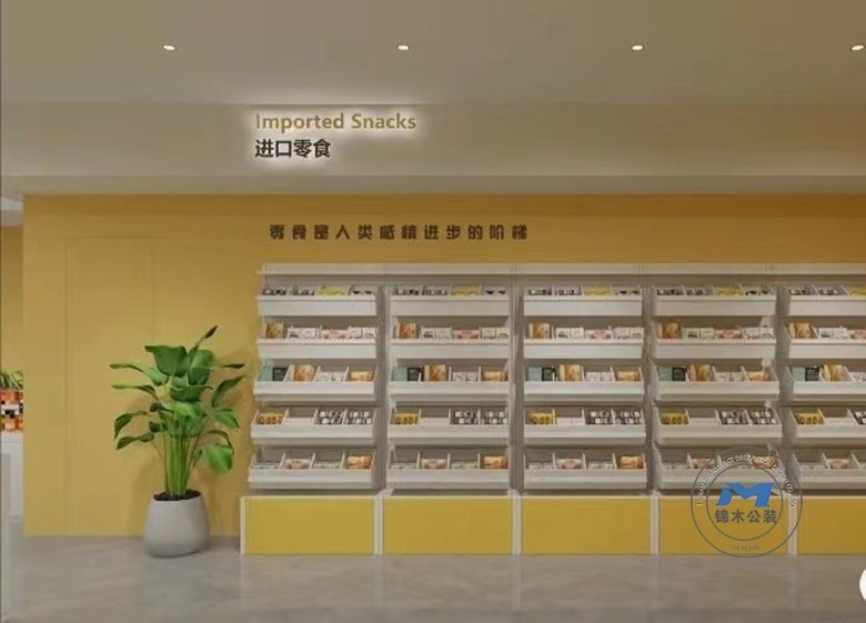現(xiàn)代水果零食連鎖店裝修設計效果零食區(qū)