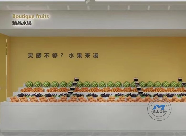 現(xiàn)代水果零食連鎖店裝修設計效果水果區(qū)