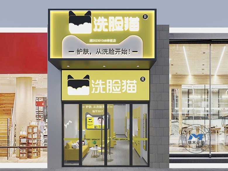 現(xiàn)代護(hù)膚連鎖品牌裝修設(shè)計(jì)效果門頭
