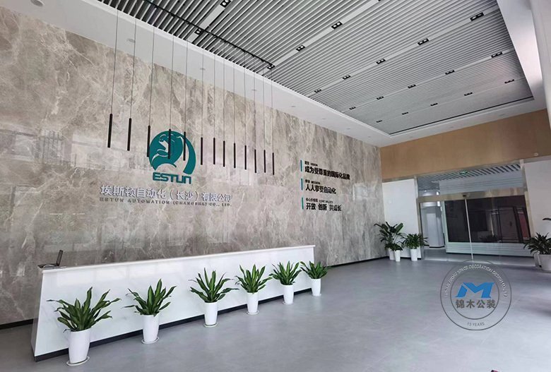 上市分公司長沙辦公樓辦公裝修設(shè)計(jì)效果實(shí)景大廳前臺(tái)